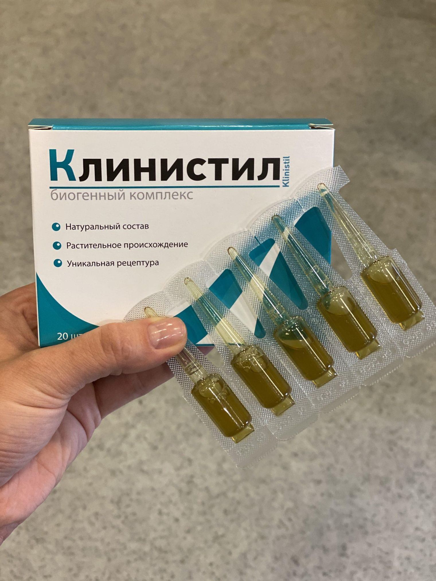 Купить Клинистил В Нижнем Новгороде Аптеке
